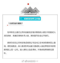 科普指南 2018年國(guó)家公務(wù)員考試成績(jī)查詢網(wǎng)站及常見問題詳解