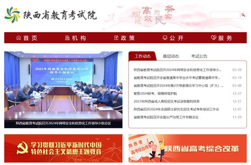 2024年陜西省普通高中學(xué)業(yè)水平考試成績(jī)發(fā)布與相關(guān)信息技術(shù)服務(wù)展望